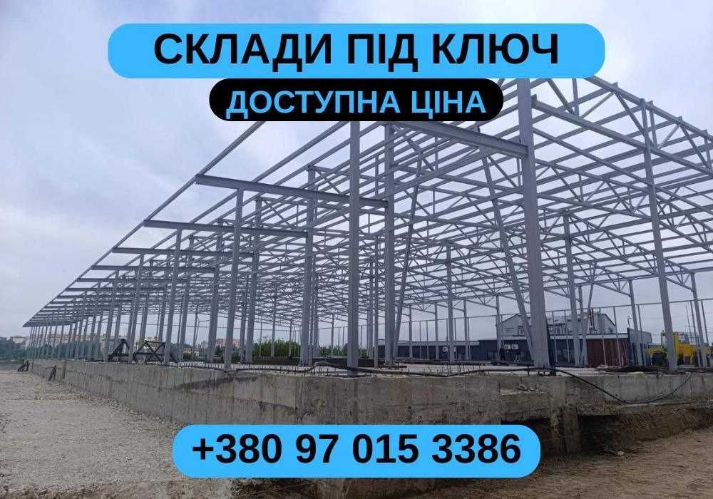 Топ ціна=топ якість! Вироби з металу, тераси, склади, ангари, пандуси