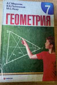 Продам учебник геометрии 7 класс, А Г.Мерзляк