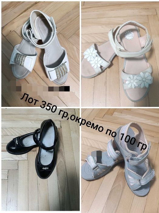 Продам взуття пара 100 гр