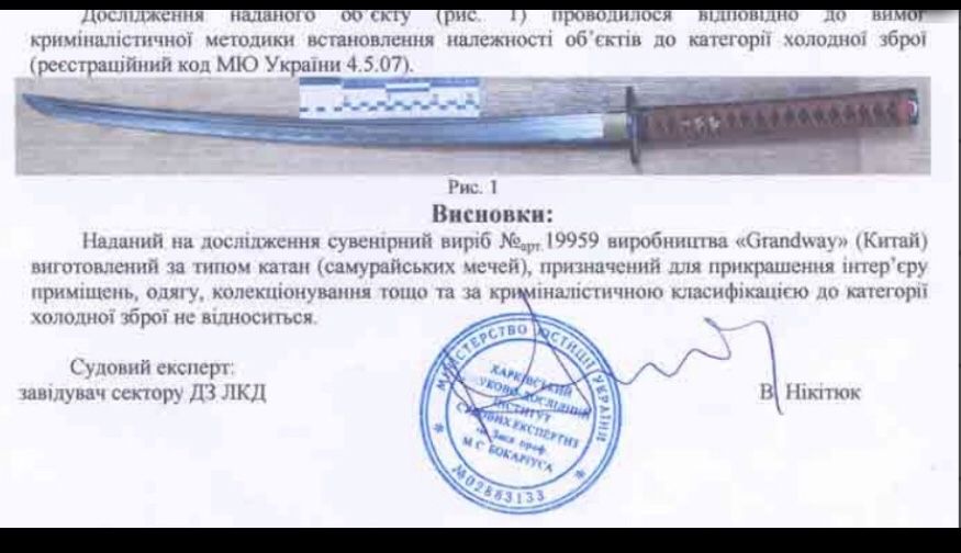 Японская катана красная самурайски меч цвета восходящего солнца