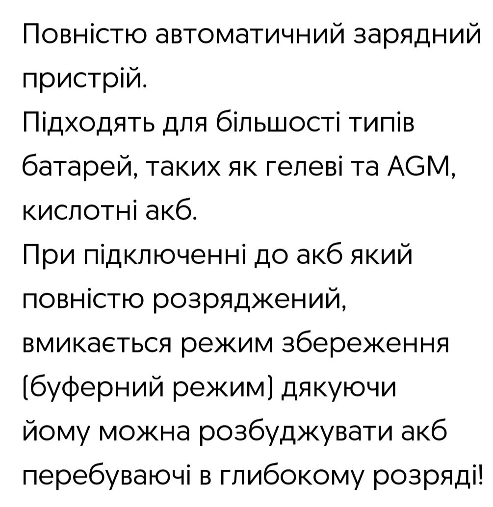 Зарядний пристрій для скутера  акумулятора 12 вольт