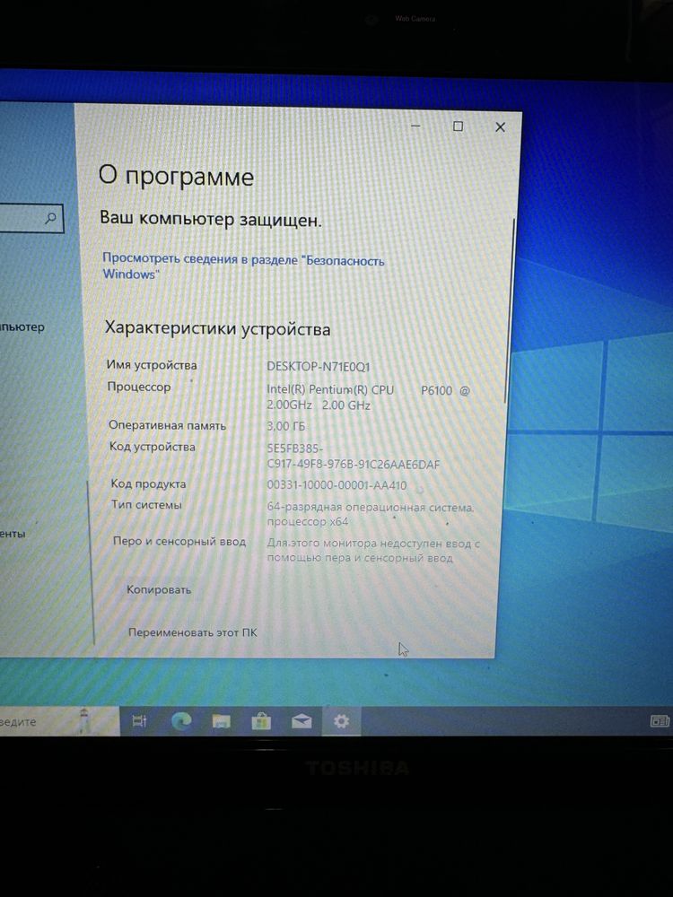 Ноутбук Toshiba