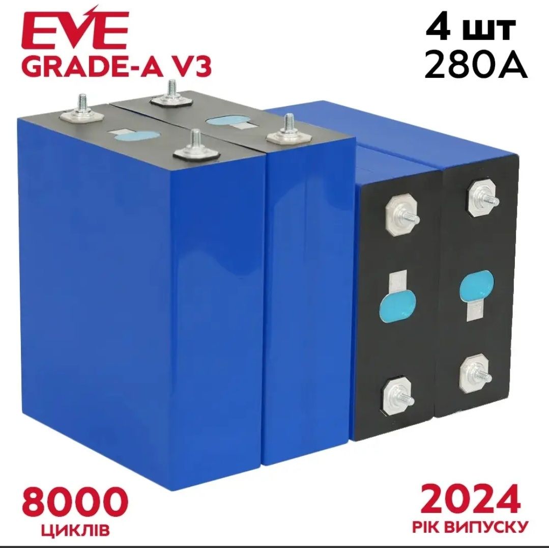 LiFePO4 Eve V3 ЛЬВІВ if280k 280ah