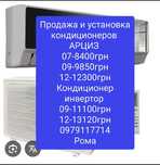 Установка кондиционеров