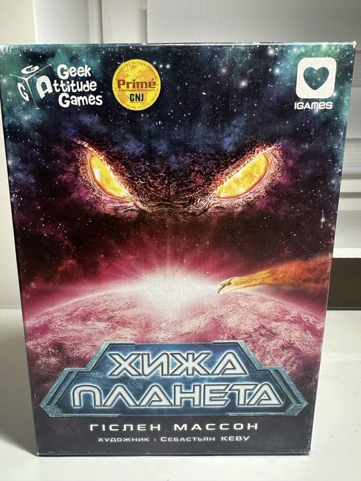 Настільна гра Хижа Планета (Not Alone) Картонна коробка