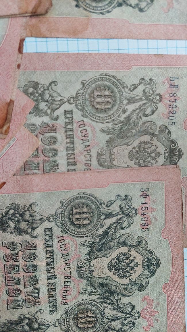 Продам боны, купюры, банкноты деньги 10 рублей 1909 года.