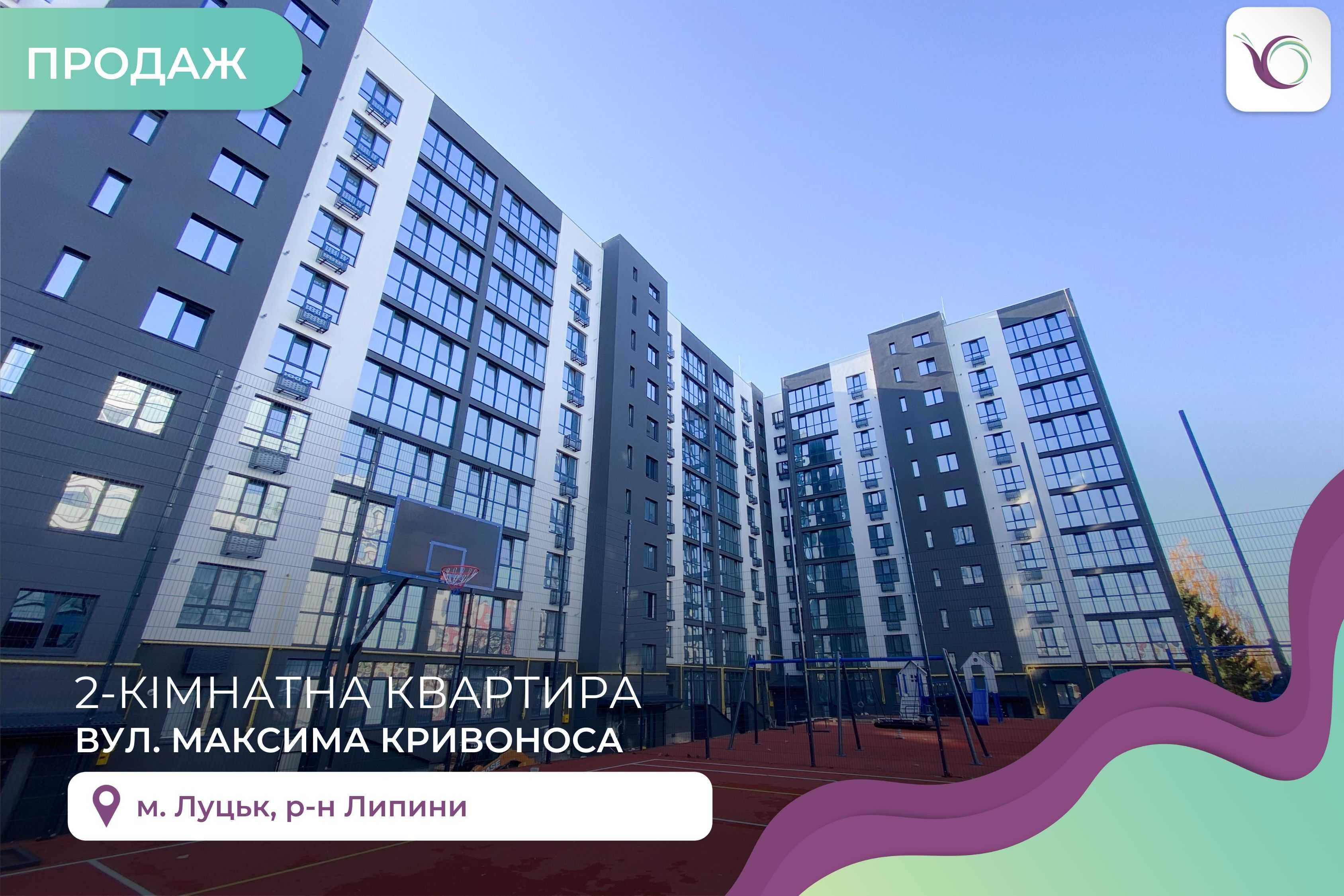 Продаж 2-кімнатної квартири(81.60 м2) !!! ЖК  COMFORT HOUSE!!!