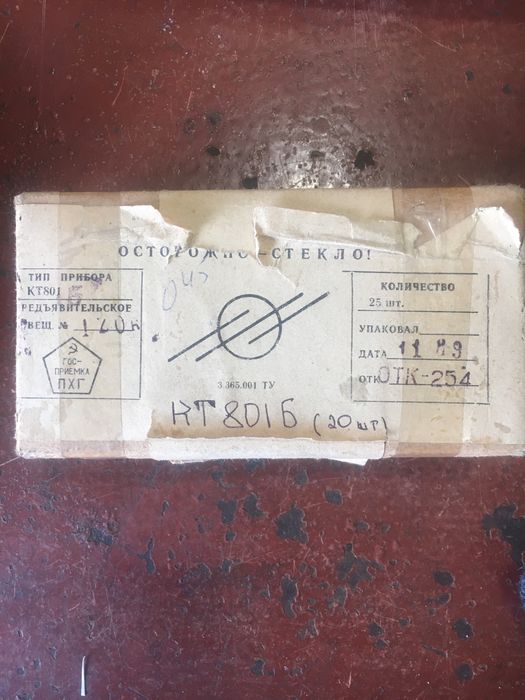 Транзистор КТ 801 Б, тублера
