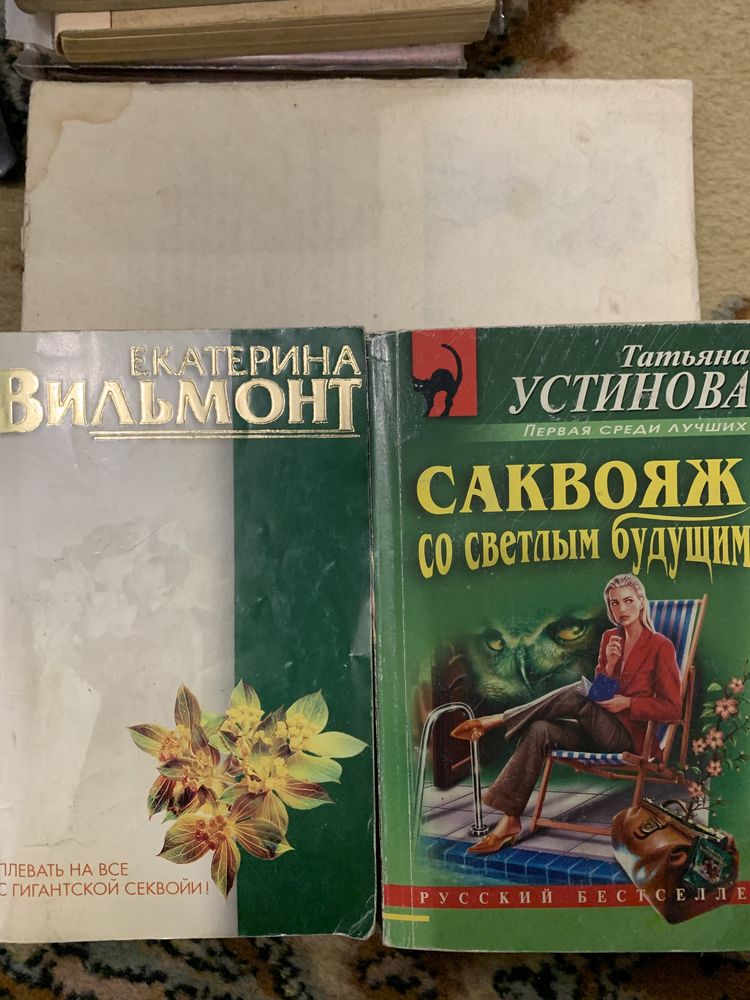 Донцова , Вильмонт, Устинова.Привидение в кроссовках "