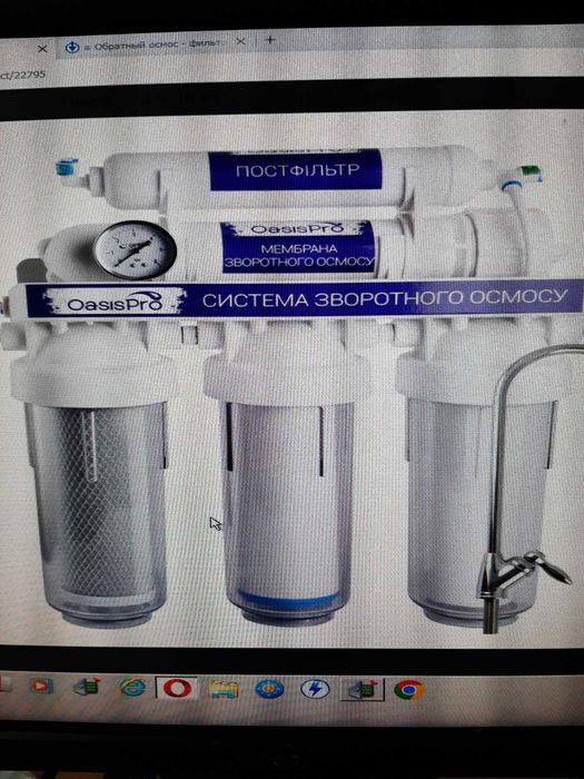 Фільтри для води ОСМОС.