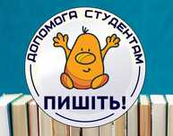 Послуги репетитора Університет Академія Інститут ВНЗ