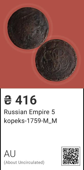 Монети СССР та України