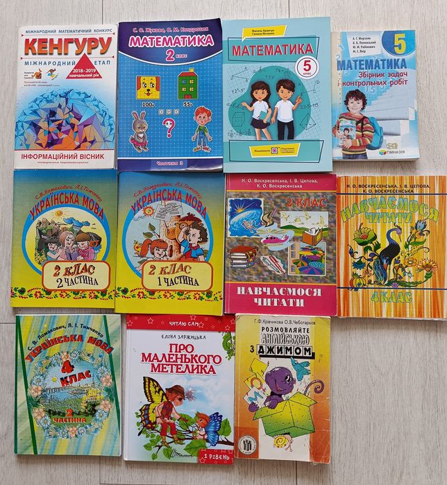 Продам шкільні підручники