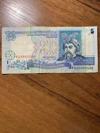 Банкнота України 5 гривень 1994 року