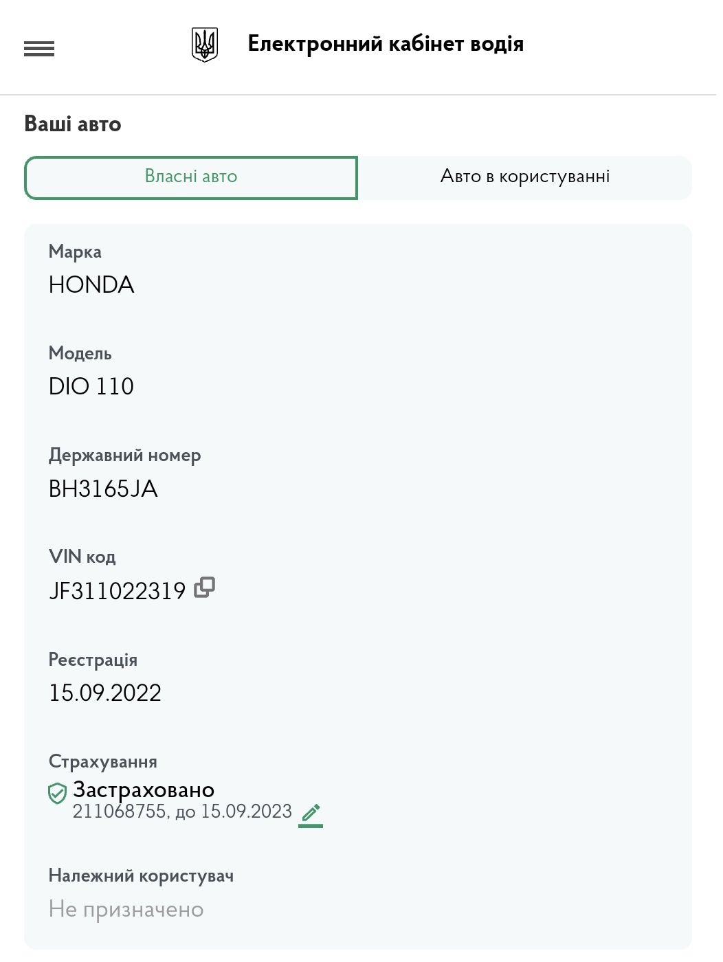 Продам японский скутер Honda dio 110 куб. 2012г. Полное переоформление