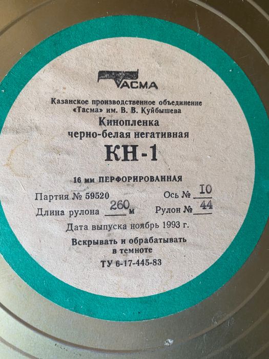 16 mm. Film czarno-biały