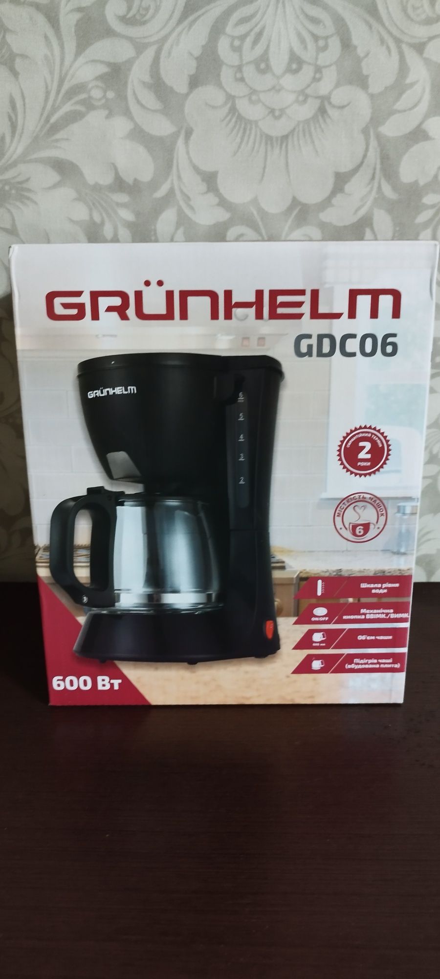 Продам кавоварку Grunhelm