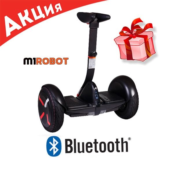ХИТ ПРОДАЖ‼️ Мини Сигвей NINEBOT Mini Гироскутер Гироборд и MiniPRO