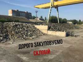 ДОРОГО!!!Закупаем СТЕКЛОБОЙ!!!Херсон