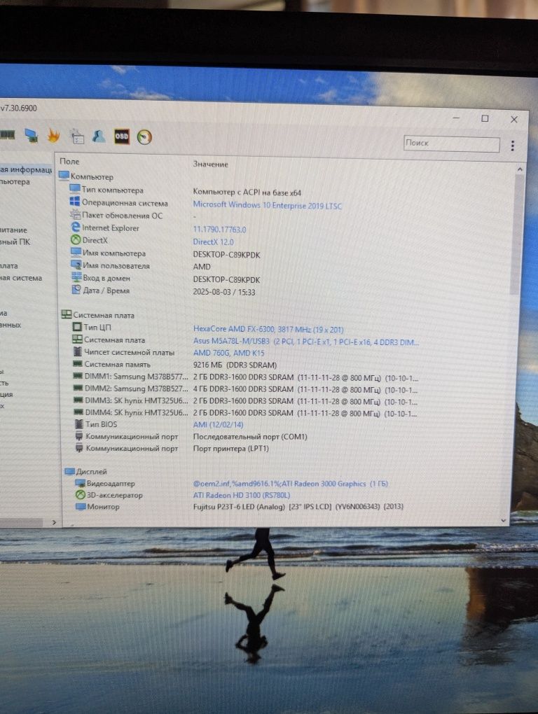 Компьютер для работы и игр: AMD FX -6300, 10 DDR3, 128 SSD+500 HDD