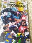 LIvro Marvel o recente