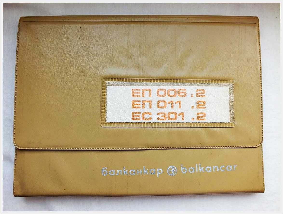 Książka - Katalog części wózek widł. elektr. EP006 EC Balkancar Bułgar