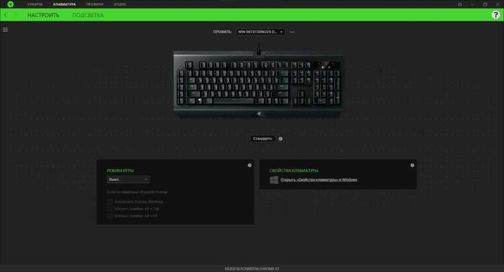 Razer Blackwidow chroma v2