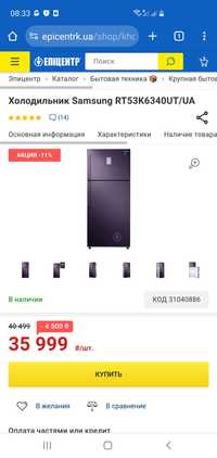 Холодильник samsung