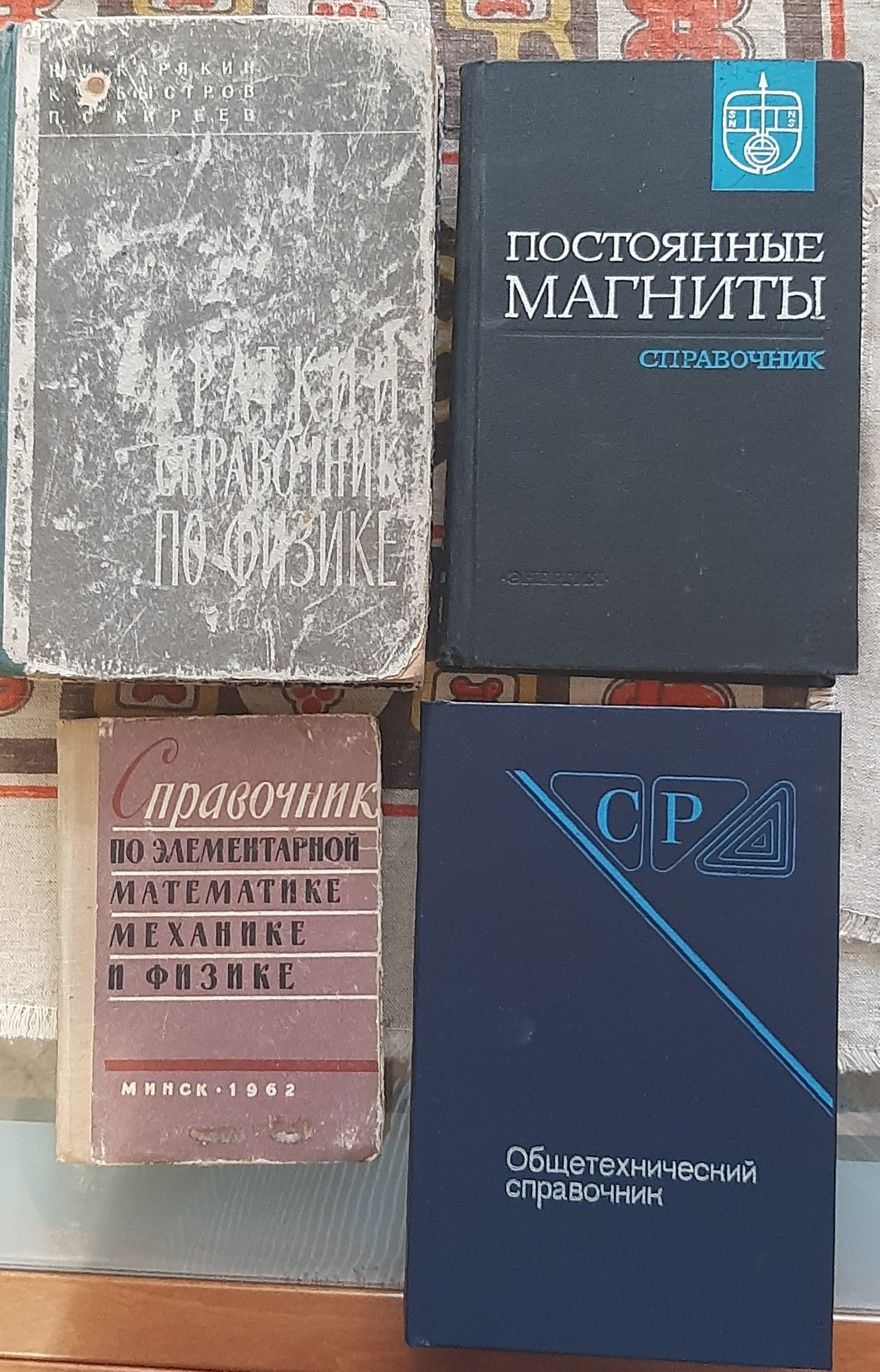 Словари Учебники Задачники Справочники Разговорники ТаблицыБрад Шрифты