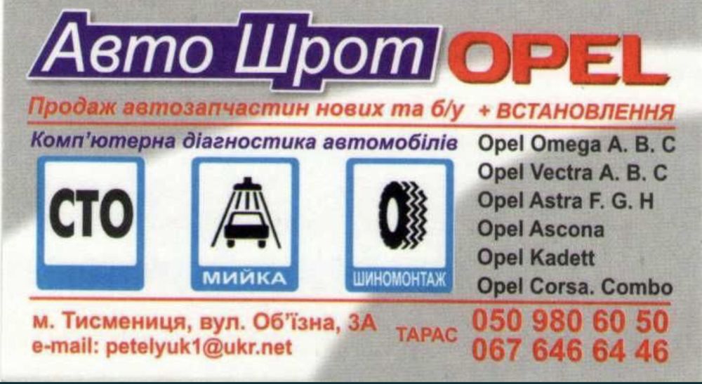 Вентилятор охолодження, пічки, кондиціонера, дифузор Опель Opel