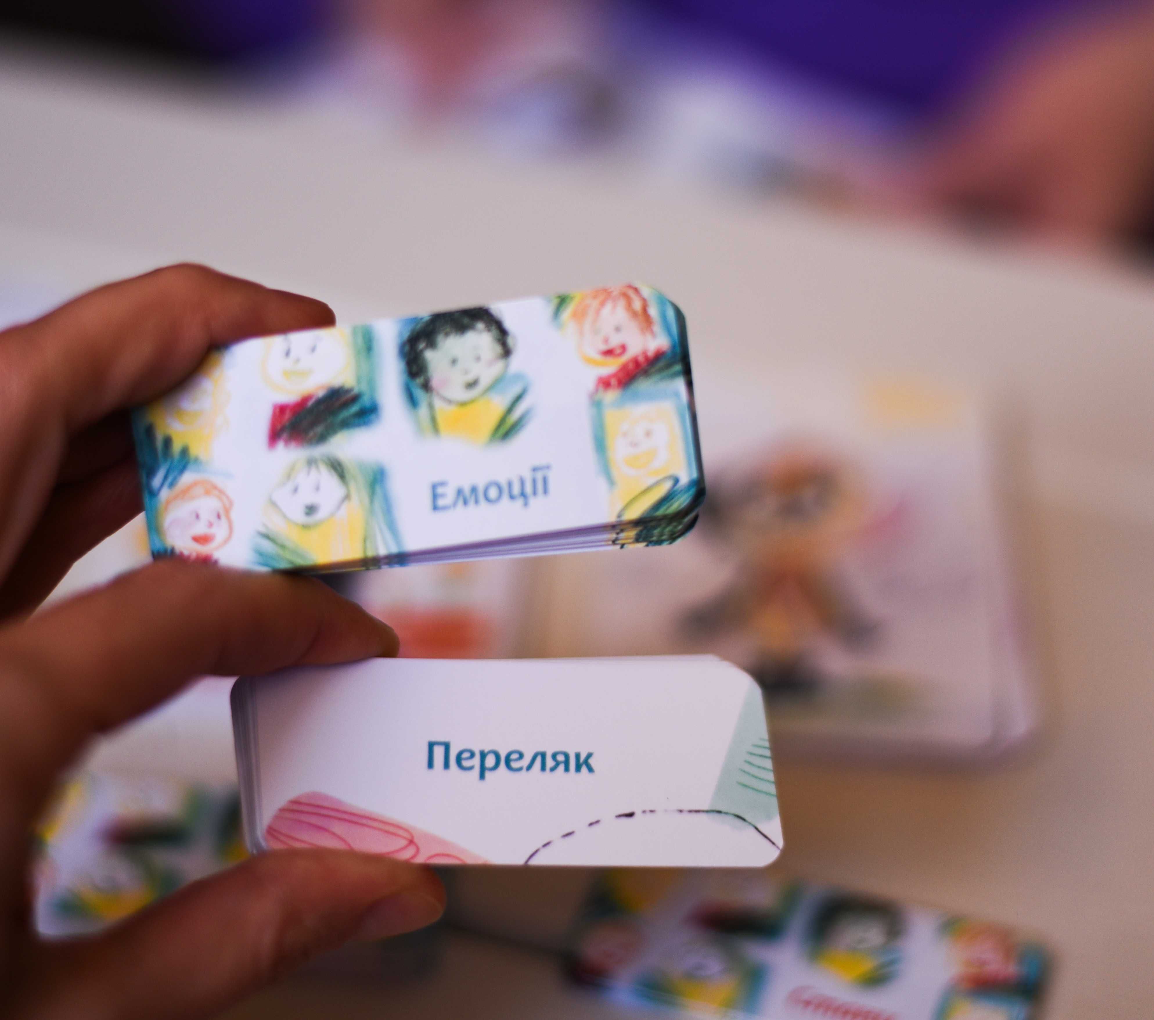 Метафоричні асоціативні карти «Світ емоцій»