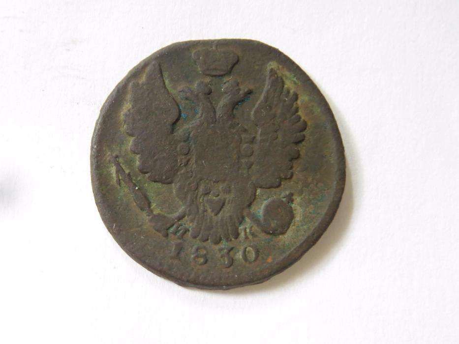 монета 1 копейка 1830 года Николай 1