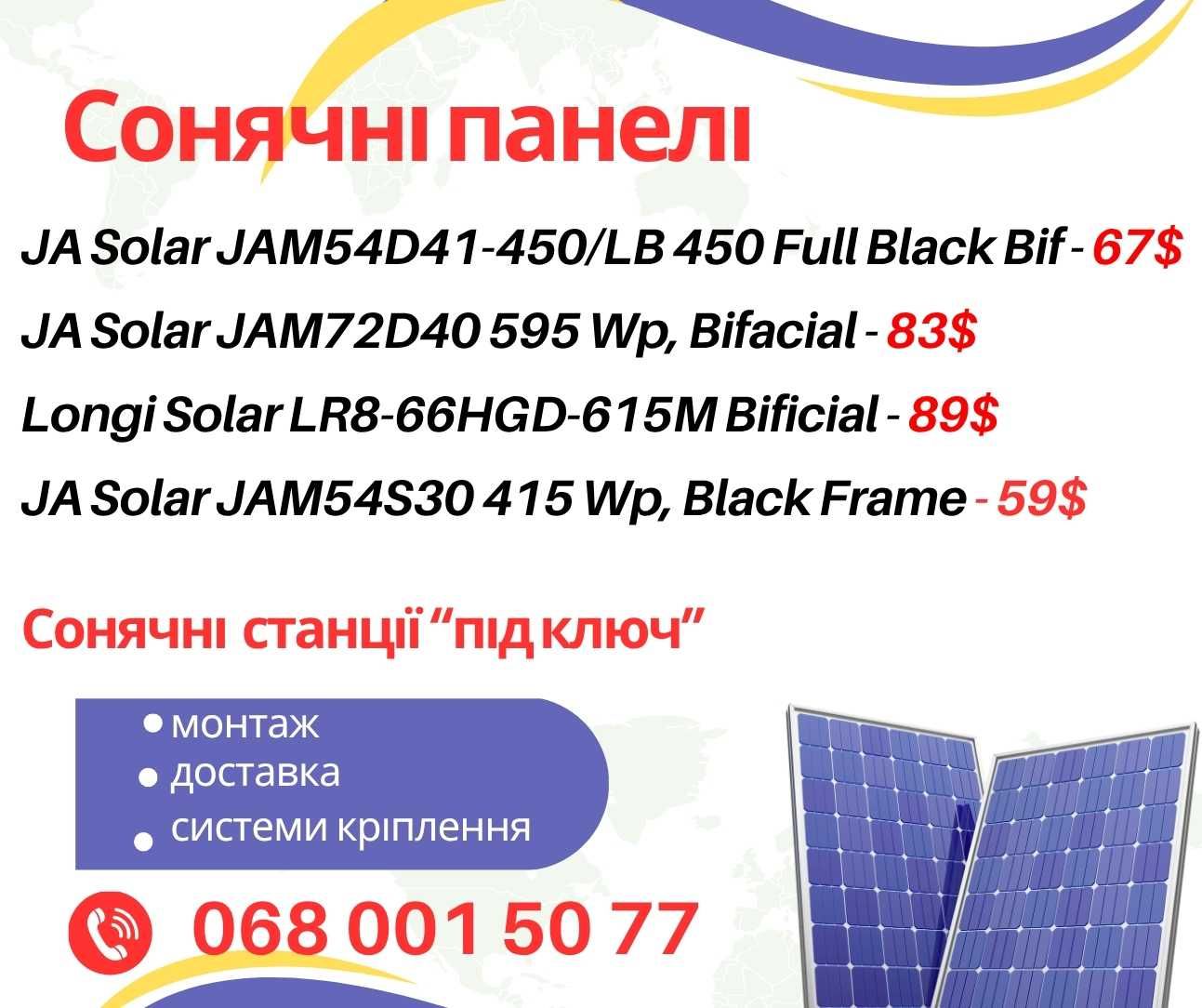 LuxPower 5 - 6 квт, АКБ Dyness B4850 Dyness DL5.0C Pylontech US5000
