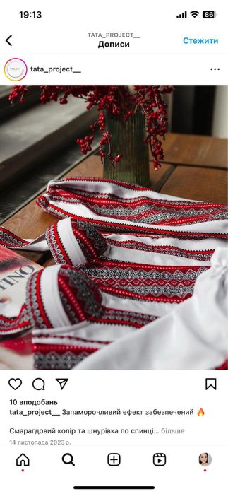 Вишиванка Корсет