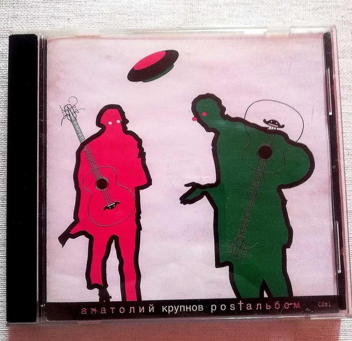 CD Анатолий Крупнов
