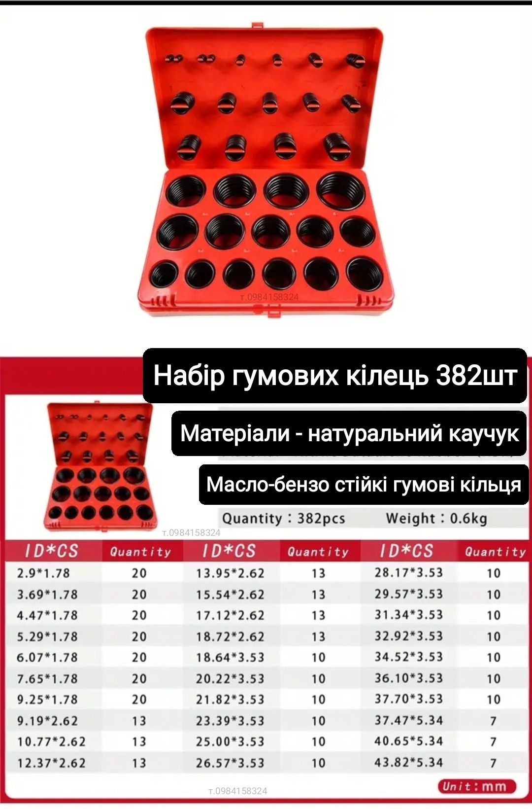 Набор уплотнительных маслостойких колец набор резиновых колец резинок