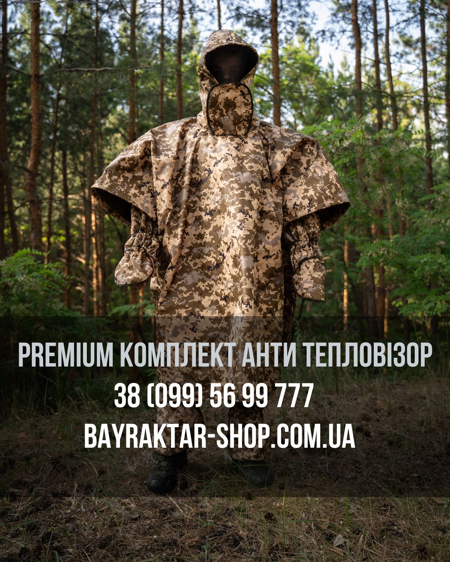 Плащ анти тепловізор маскхалат Premium+ пончо піксель з нарукавниками