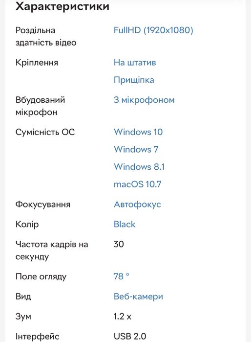 Веб-камера Logitech C925e Full HD Black