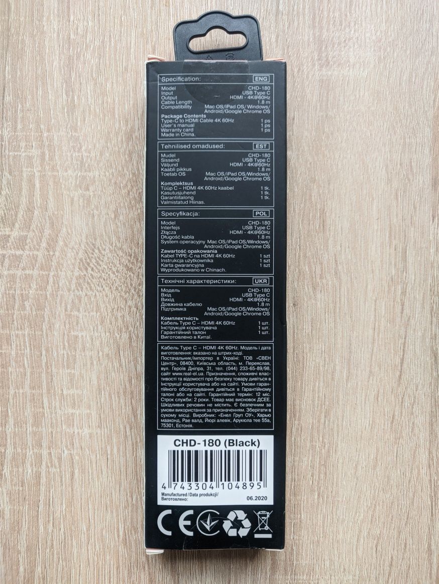Кабель Type -C to HDMI Real-EL.
