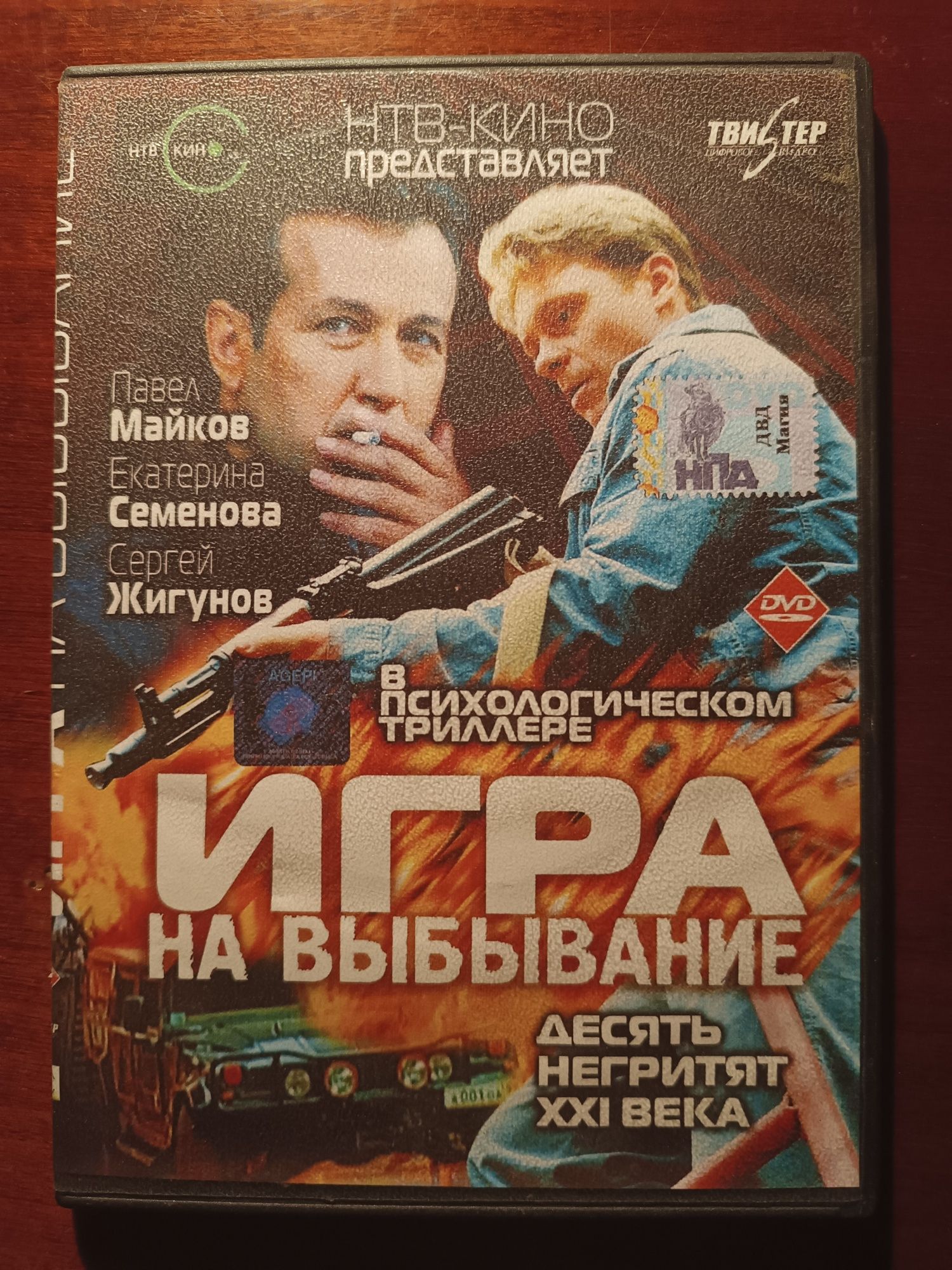 Игра на выбывание