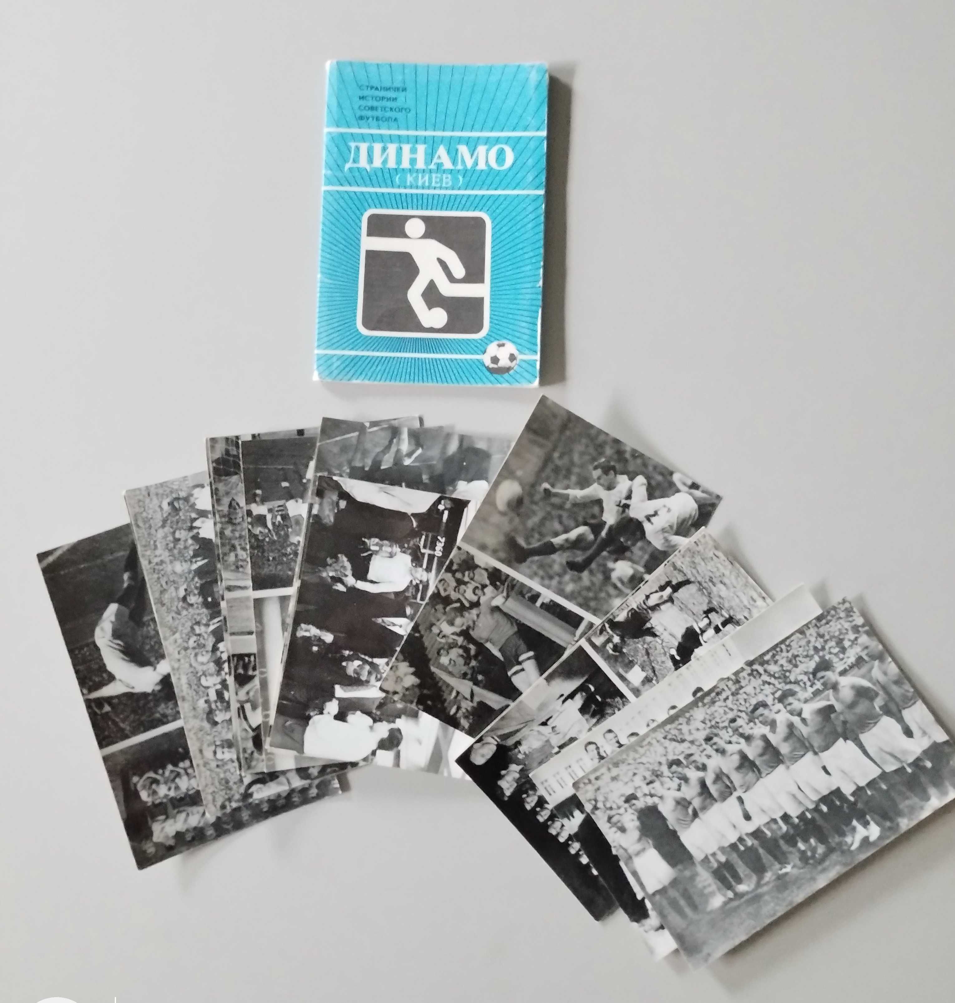 Три набори листівок "Динамо Київ", кінець 80-х