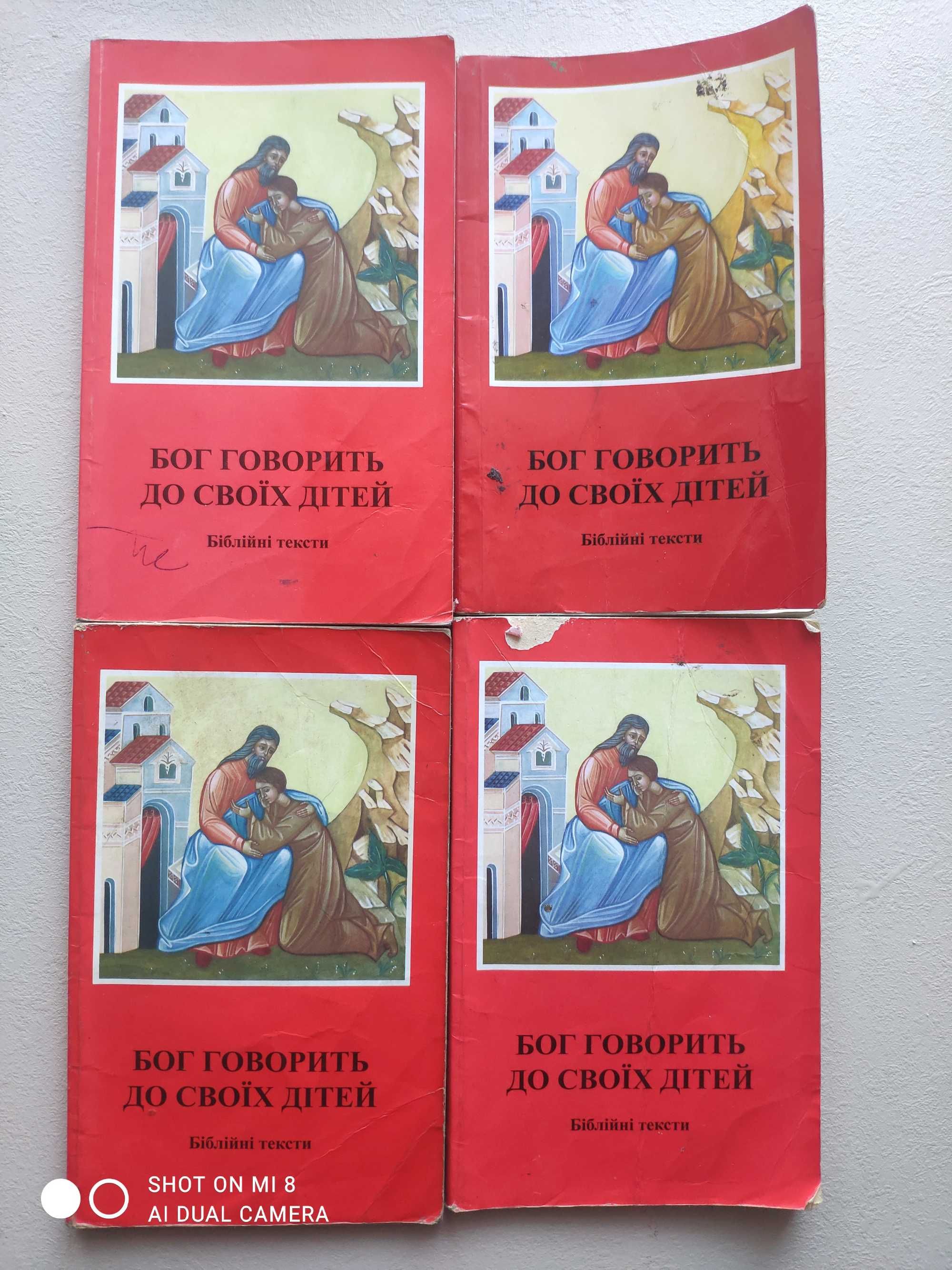 Християнська література
