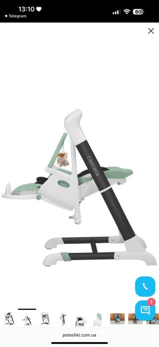 Стільчик-гойдалка Carrello Cascata CRL-10303/1