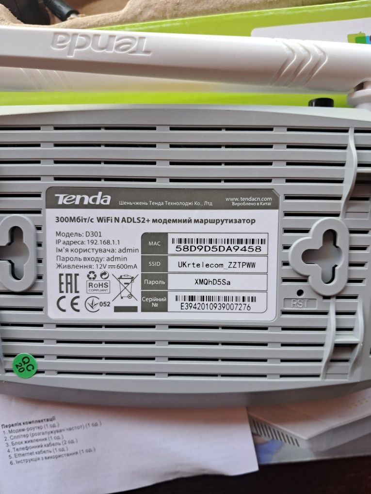 Бездротовий модем+ роутер Tenda