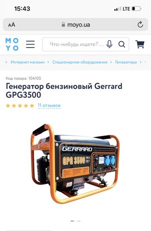 Генератор Gerrard GPG3500