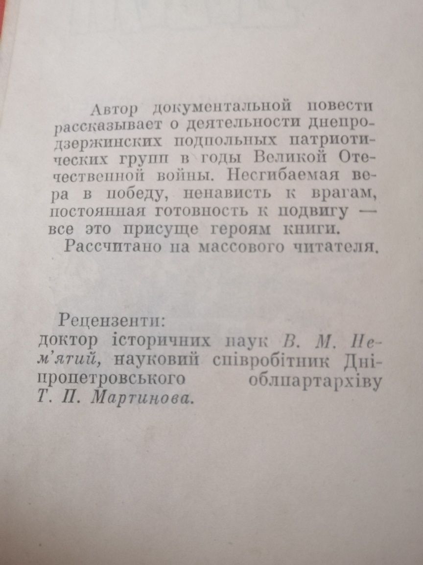Книги Росоховатський Давидков Ктитарєв