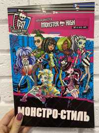 Розмальовка Monster High