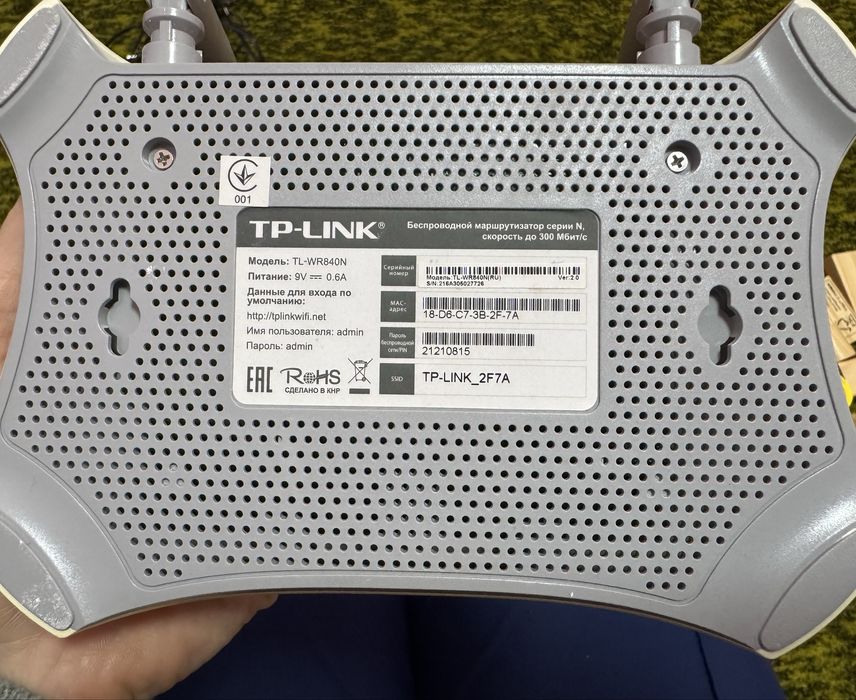 Wi-fi роутер TP-LINK