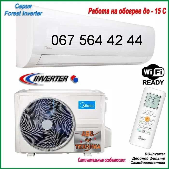 КОНДИЦИОНЕРЫ Model 2024 MIDEA-Forest IDEA-MAO Инверторные -15°C Монтаж
