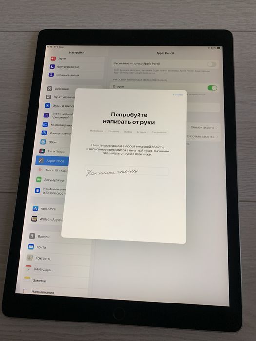 iPad Pro 12.9 (2-Gen) 64Gb, 120Гц, 2018г